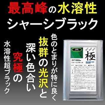 超ブラック塗料 NB-301A 14kg 超ブラック塗料 NB-301A 14kg